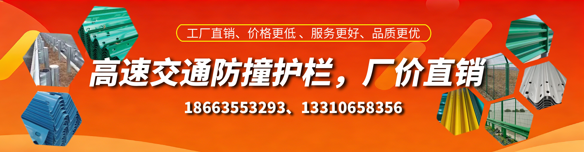 宣城防撞护栏生产厂家